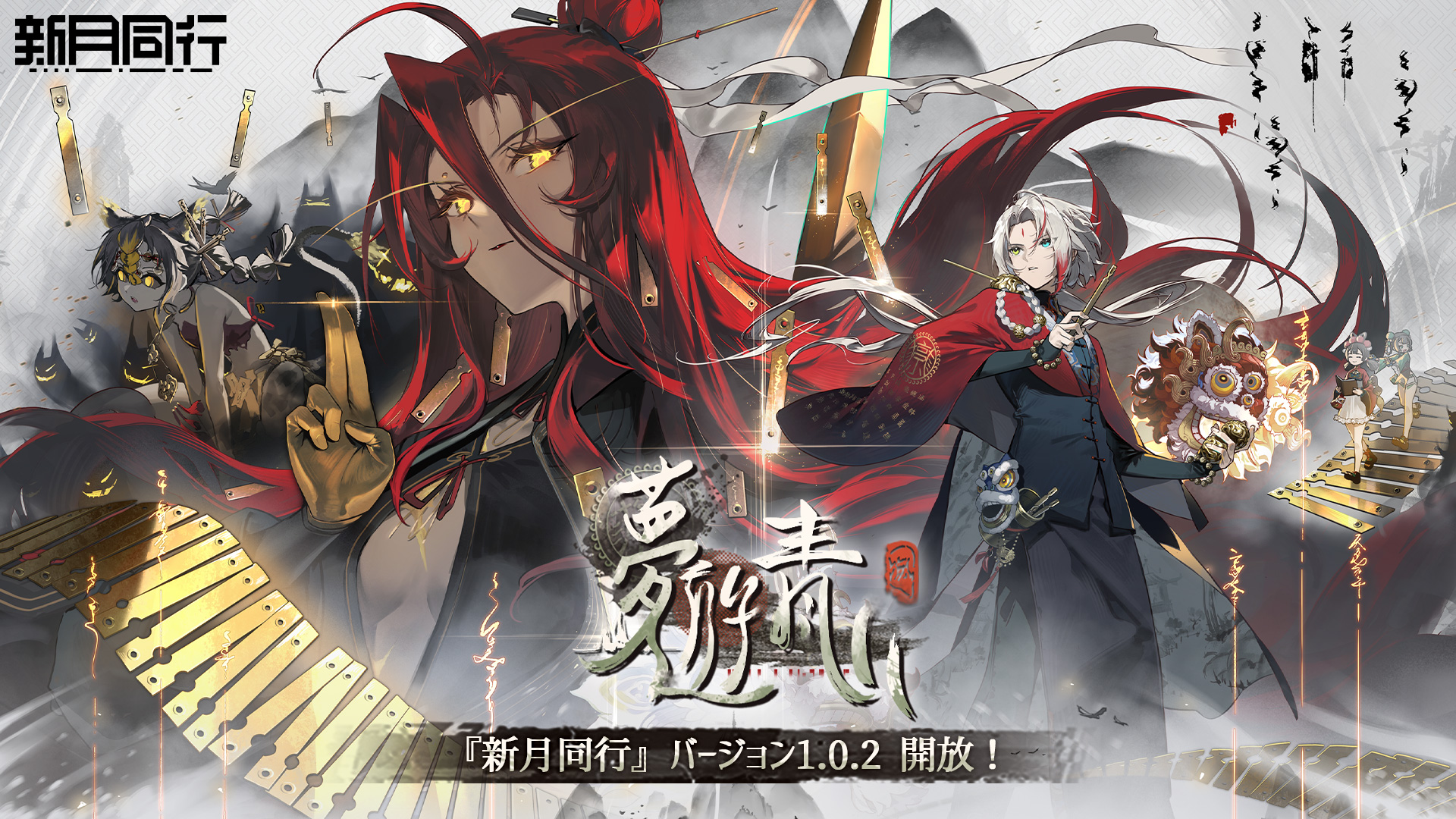 新月トウコウ受賞作品発表