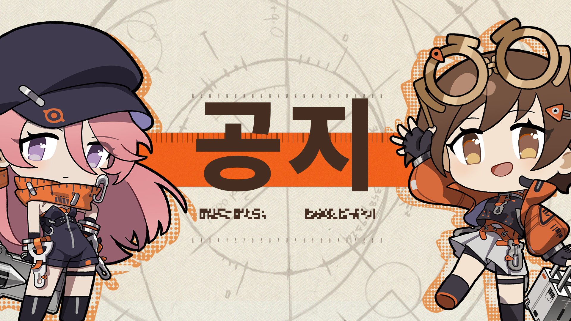 공지